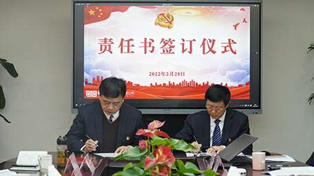 签订责任书1.jpg 签订责任书1.jpg